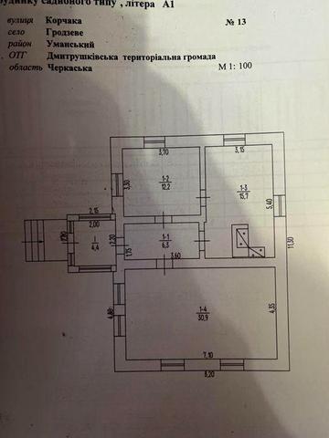 Продається будинок