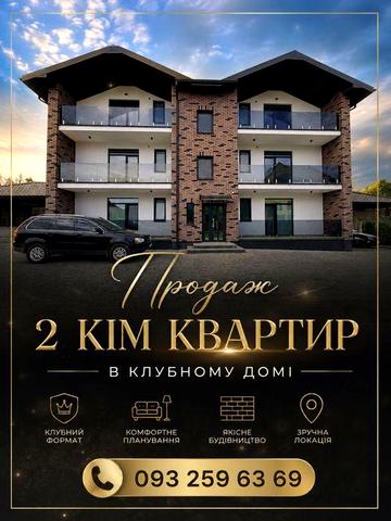 ‼️Ексклюзивна  квартира у будинку приватного типу ‼️