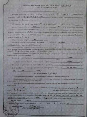 Продам квартиру СРОЧНО!