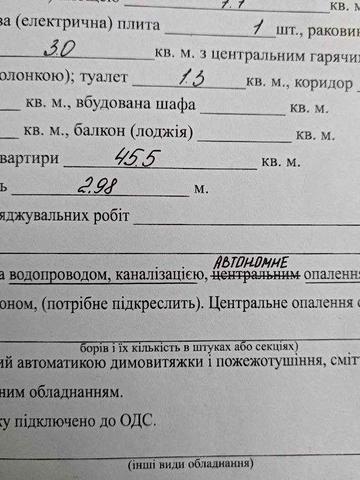 Квартира у центрі м. Ізюм 45,5 кв. м. з індивідуальним газовим опаленням