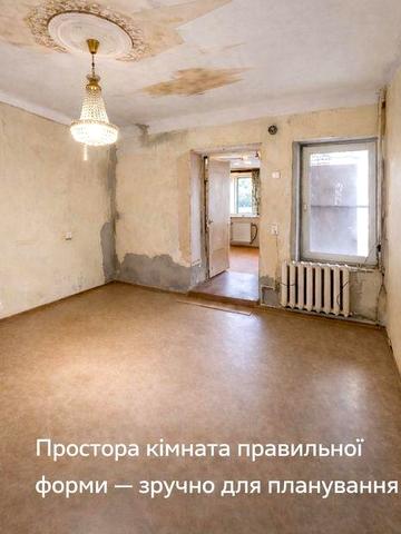 ТЕРМІНОВО! САМИЙ ЦЕНТР! 1 кімнатна, компактна  під ремонт