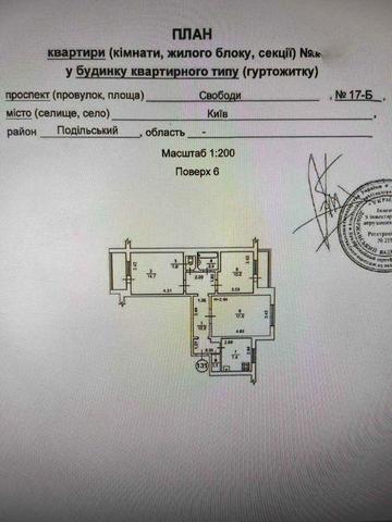 Продаж квартири на Виноградарі