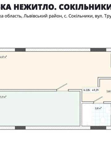 Продаж 1-к апартаментів 49.29 м2/ЖК Апарт Хол/вул. Трускавецька ЖК Apart Hall