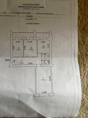 Простора 3-а квартира. Можливість продажу по держ. Програмах ЖК Корольова
