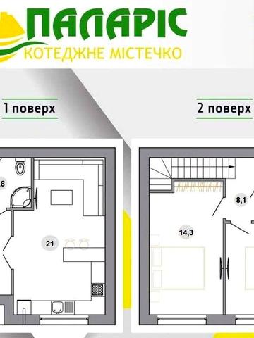Квартира 72кв.м. | Газ, центральні комунікації ЖК КМ Паларіс