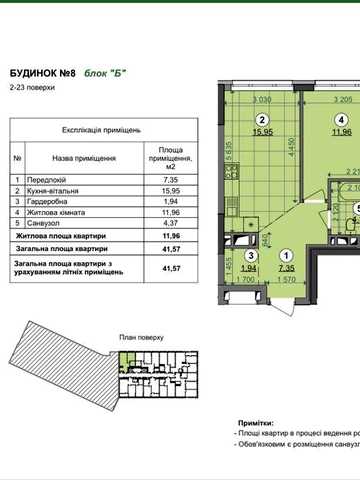 Продам 1к квартира, Діброва Парк.  Вид у двір. ЖК Діброва Парк