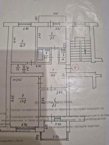 3х кімнатна ,уютна квартира продається