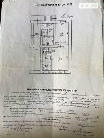 Продаж 2к Квартира Долинського вулиця