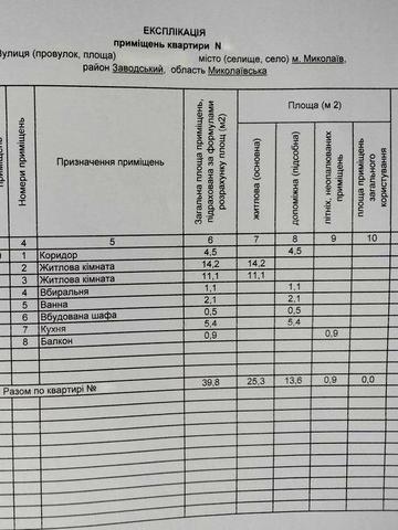 Продаю 2 комнатную квартиру Лески