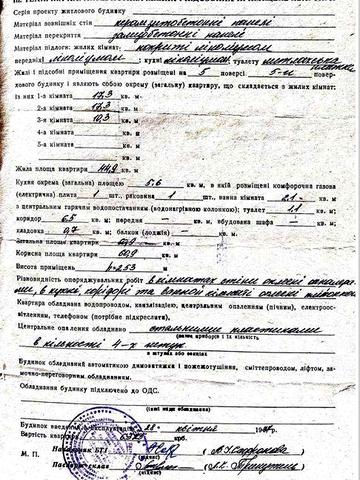 Квартира трикімнатна