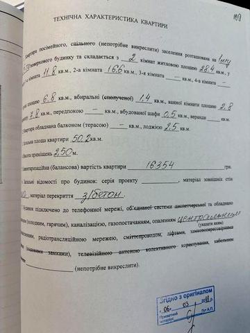 Продам квартиру на 1 - му поверсі