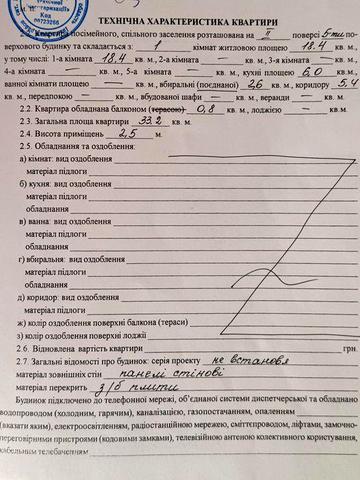 1-комнатная квартира в ПГТ Буялык (Петровка) 33,2 м.кв