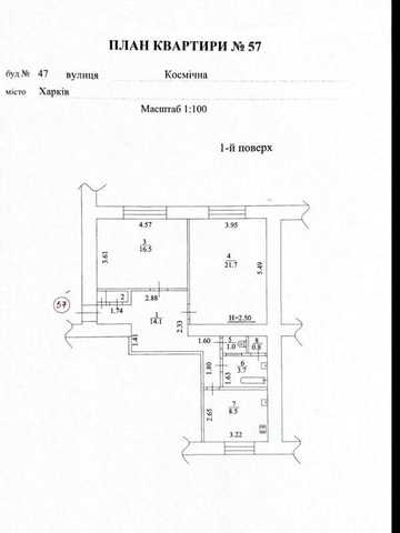 Продаж 2к Квартира Космічна вулиця