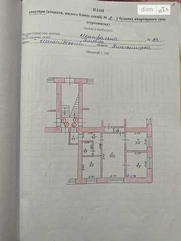 Продаж 3к Квартира Центральна вулиця