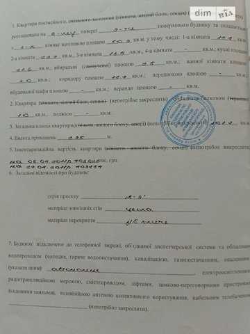 Продаж 3к Квартира Сучасна (Пришвіна) вулиця