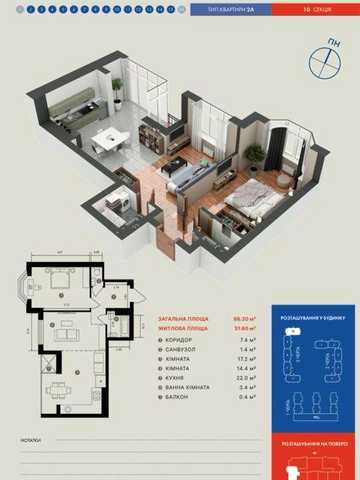 2-кімнатна квартира 66,2 м² у ЖК Гранд Бурже, м. Буча ЖК Гранд Бурже