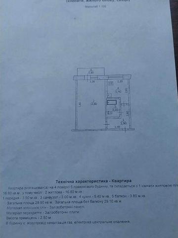 Продам 1 комнатную квартиру ЖК Колос