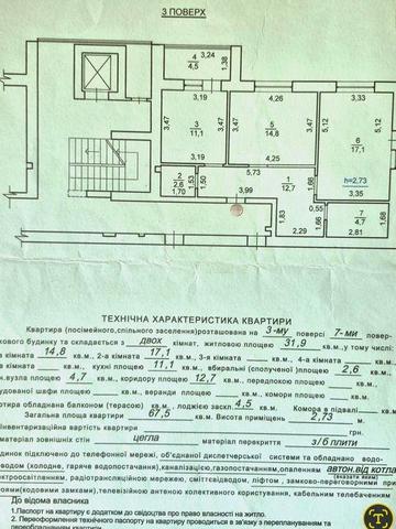 Продаж 2 кім. квартира 68м. новобуд ремонт Винники вул.  Винна Гора. ЖК Зелений Двір