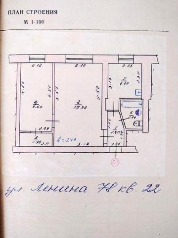 Квартира 2х комнатная