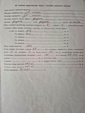 Продам 2 кімнату квартиру