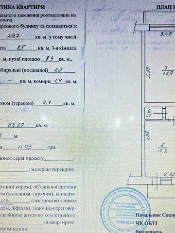 Видова квартира в Новодністровську