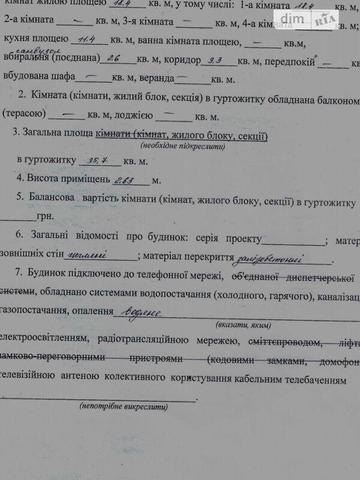 Продаж 1к Квартира Симона Петлюри (Пушкіна) вулиця