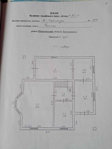 Продам недобудований 2-х поверховий будинок