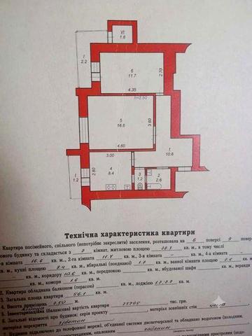 Продам 2-х кімнатну квартиру