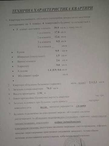Продам 3 -х кімнатну квартиру