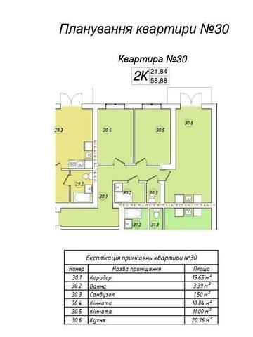 Квартира 2 кім 59 м2 3 поверх ЖК Континент