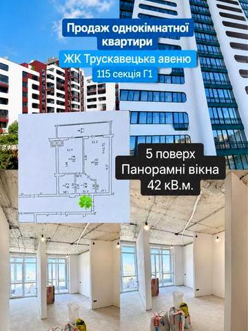Продаж однокімнатної квартири в новобудові по вулиці Трускавецька з розпочатим ремонтом ЖК Трускавецька авеню