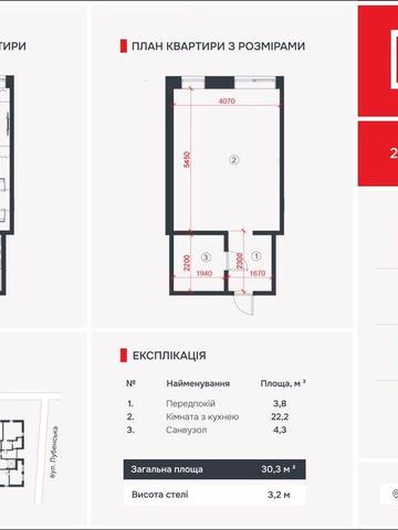 БЕЗ КОМІСІЇ‼️ ПРОДАЖ. Квартира 30,3 м2. метро Звіринецька ЖК L14