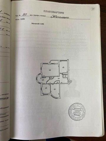 Центр. Жилянська 30а. Продаж 3-кімнатної квартира 140м2. Без Комісії.