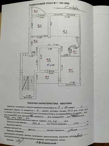 Продаж дворівневої квартири 163 м2