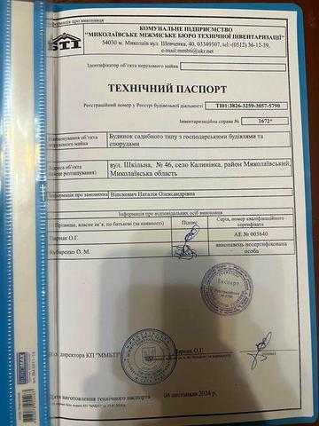 Продам 43тис.або здам ціна 5.500+комунал будинок і 15 соток землі