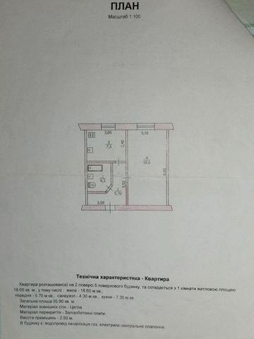 Продам квартиру на Литмаше под восстановление ЖК жилой дом