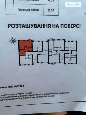 Продаж 3к Квартира Михайла Величка вулиця ЖК Белый Шоколад Center