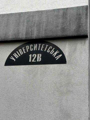 Оренда 1кім. квартири. Новий будинок. Вул. Університетська 12-в.