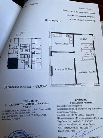 Продам двух комнатную квартиру в ЖК  Sea View ( Си Вью), N 2/119- КР, Гагаринское плато, 4 , кв 119, секция 2 ЖК Sea View