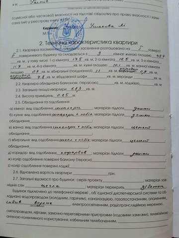 Квартира 3 кімнати