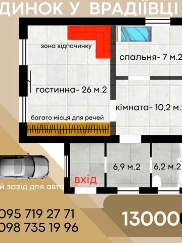 Будинок в Врадіївці