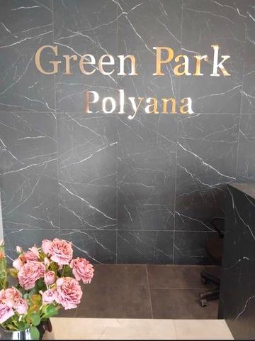 Продам Апартамети Green Park Polyana з ремонтом. ЖК Green Park