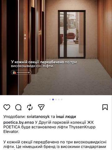 Однокімнатна квартира в ЖК Поетика2 (переуступка 0%) ЖК Поетика