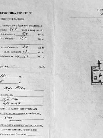 Продам 4-комнатную квартиру ж/м Победа-6, р-н кафе Фантазия