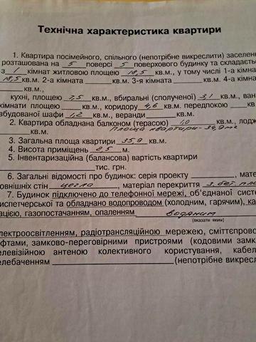 Квартира однокімнатна вулиця Степана Бандери 2