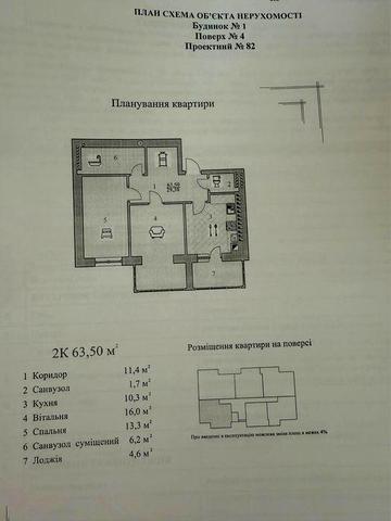 Продаж квартири 2х кімнатної в новобудові ЖК Шептицький ЖК Шептицький