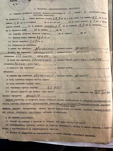 Продається квартира під ремонт пров. Квартальний 3, кв 4