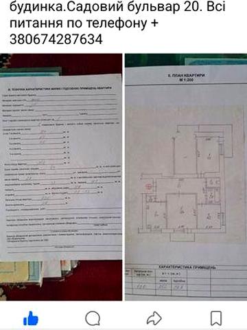 Квартира в Шостке
