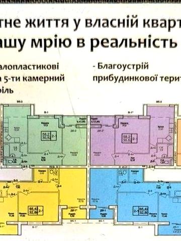 Продаж квартир м. Коростишів ЖК Форвард