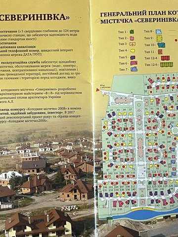 КМ Северинівка 23 км від Києва